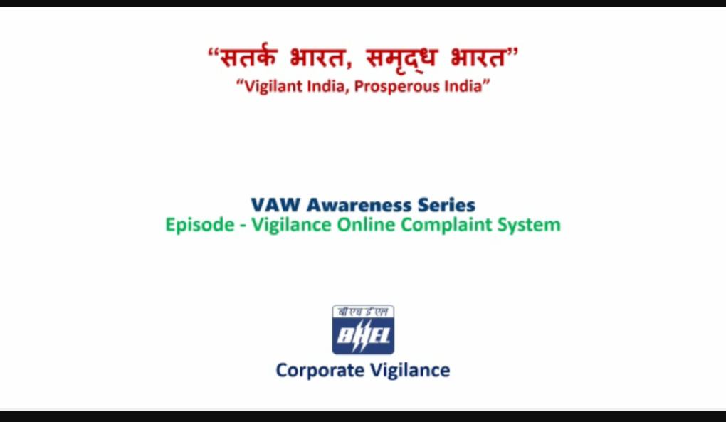 Image of Vigilance Online Complaint System